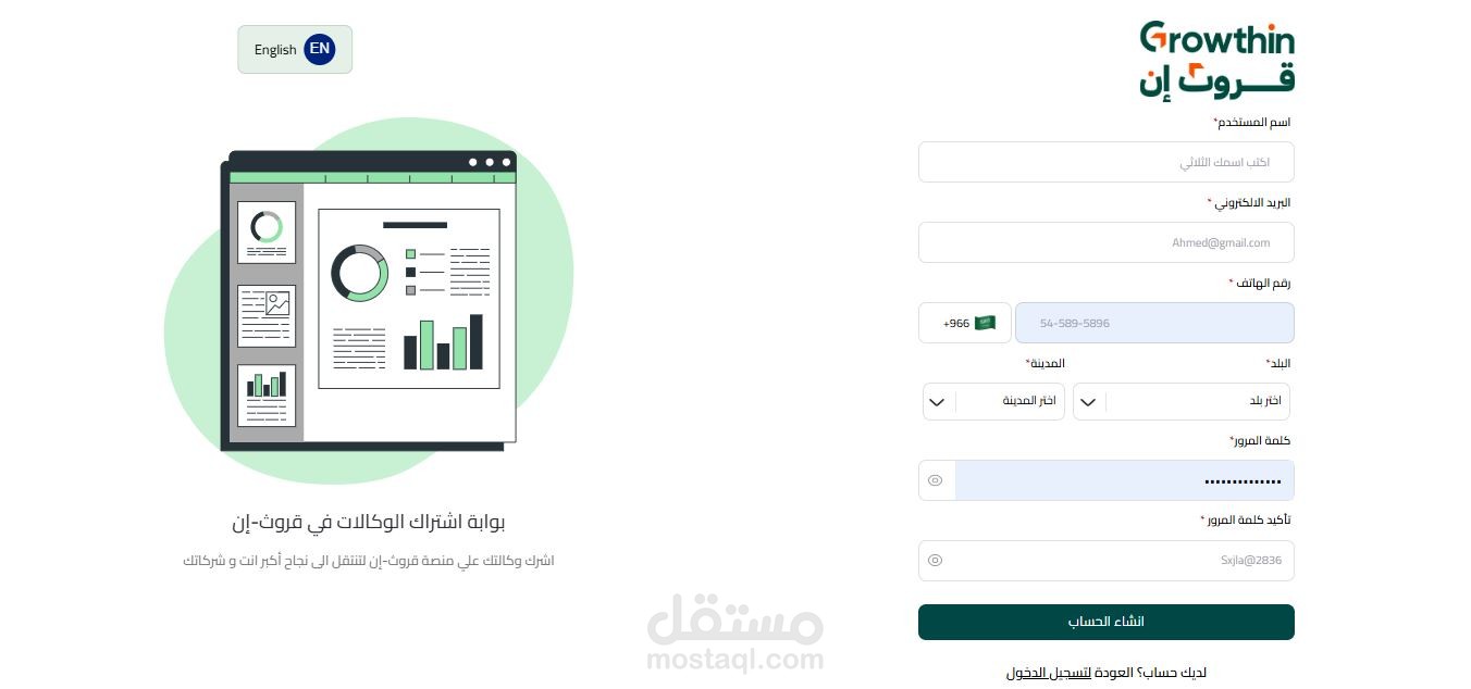 موقع Growth-in – منصة خدمات رقمية واستشارية