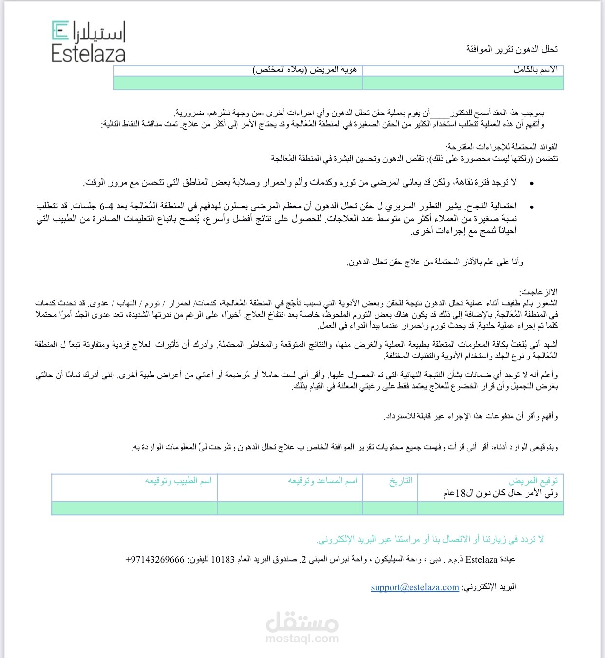 Informed consent form