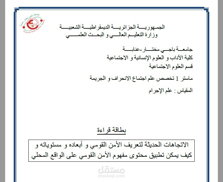 ادخال بيانات و بحث على الانترنت مع تنسيقه بصيغة pdf