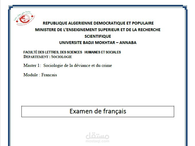 ادخال بيانات و بحث على الانترنت باللغة الفرنسية مع التنسيق بصيغة word و pdf