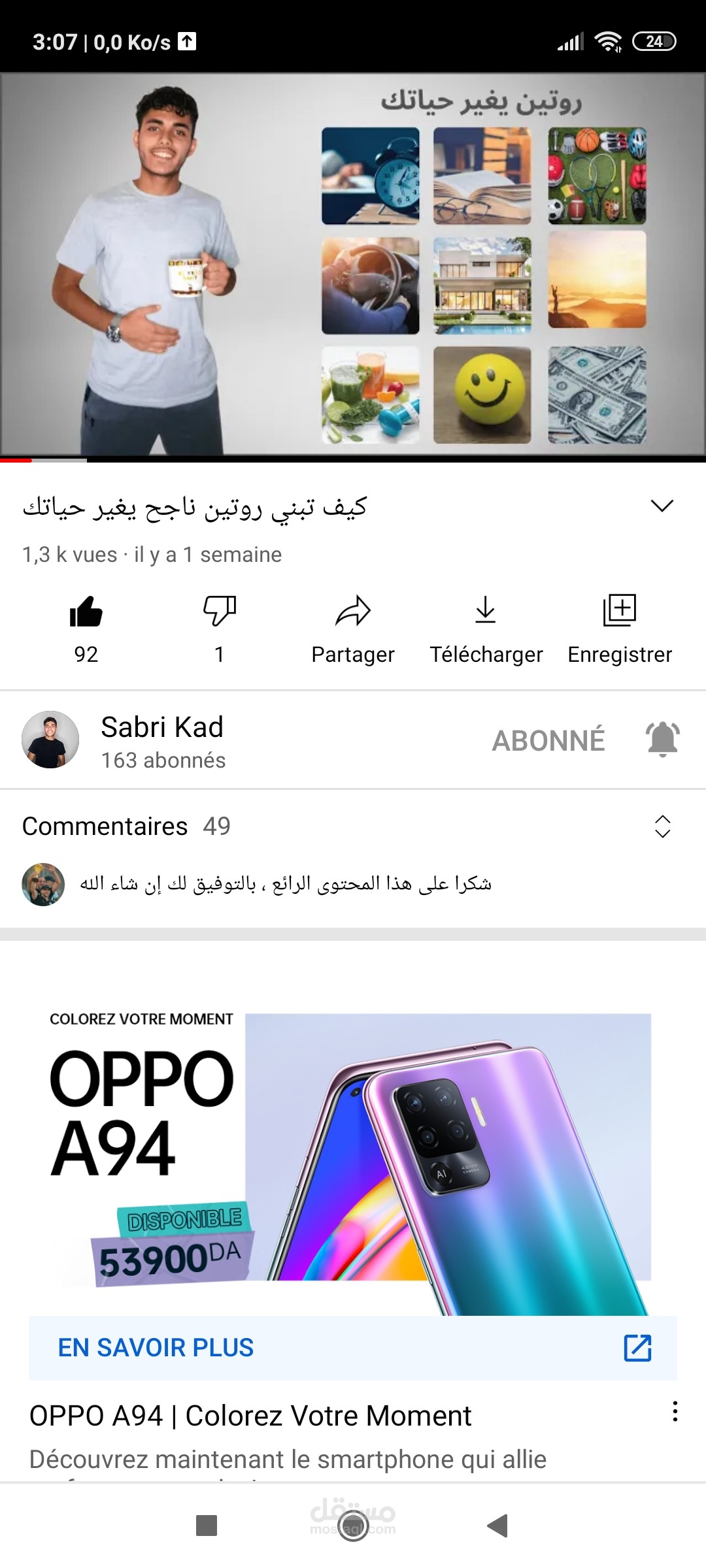 تسويق لفيديو على اليوتيوب مقابل 5 دولار