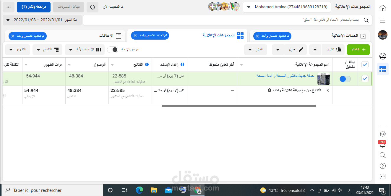 نتائج رائعة لأحد الحملات الإعلانية الممولة على الفيسييوك التي قمت بها مؤخرا