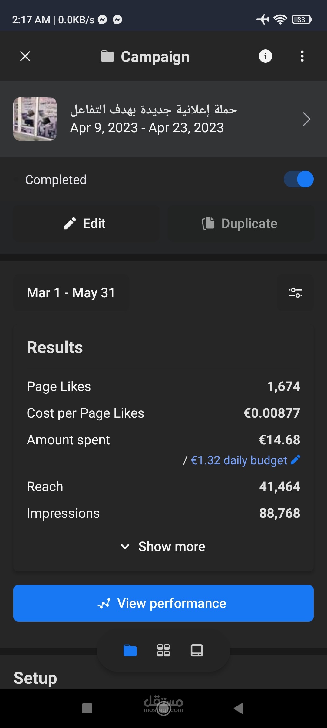 حملة إعلانية ممولة على الفيسبوك