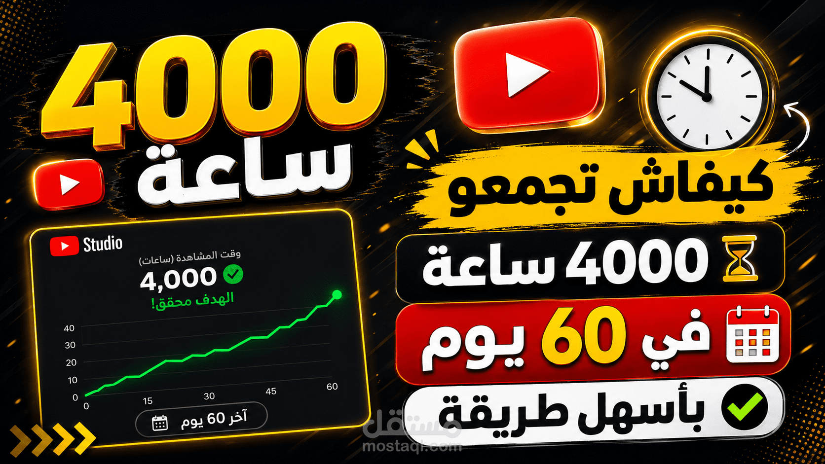 إدارة حسابات السوشيال ميديا وصناعة محتوى بصري (بوستات وصور احترافية)
