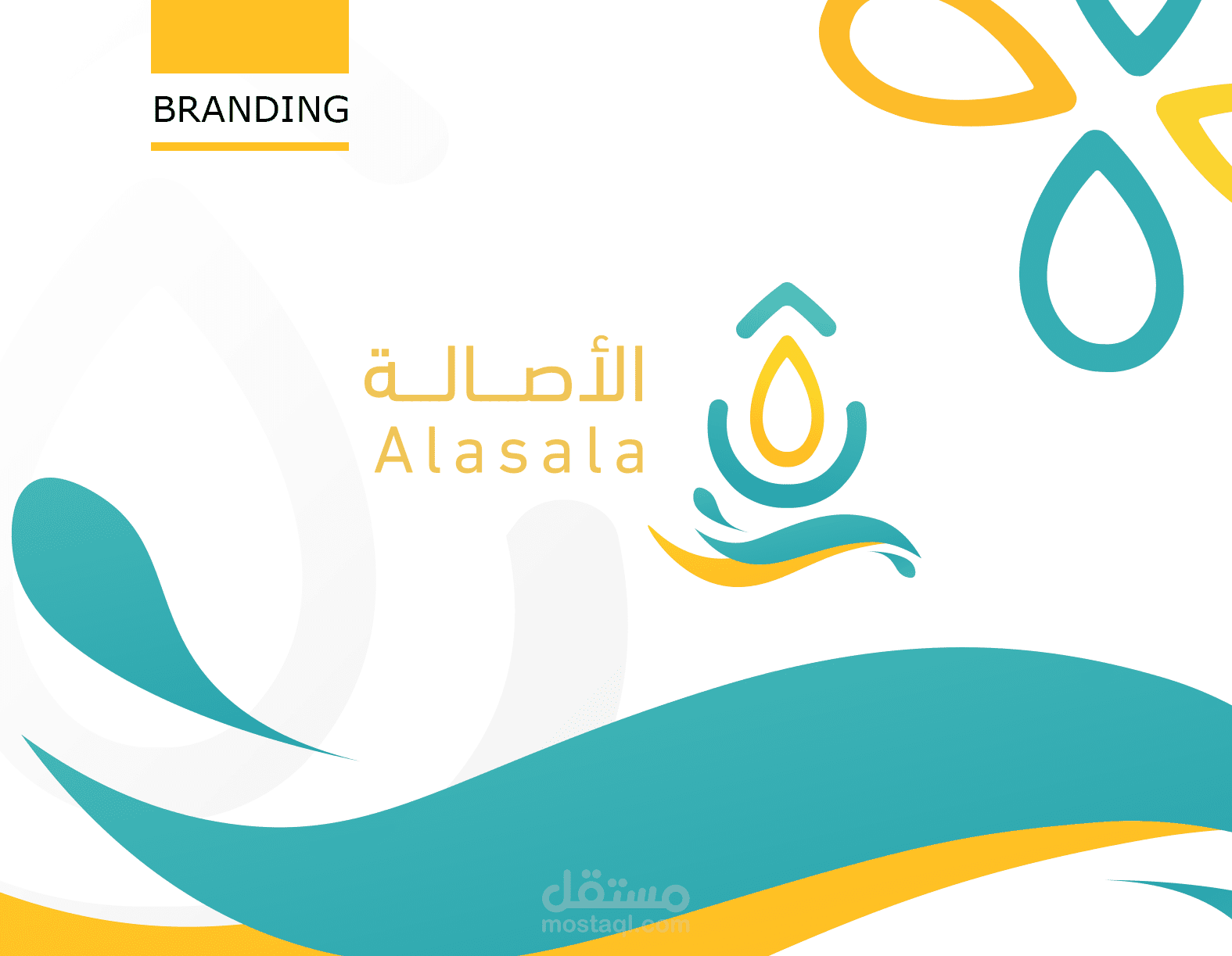 تصميم هوية بصرية