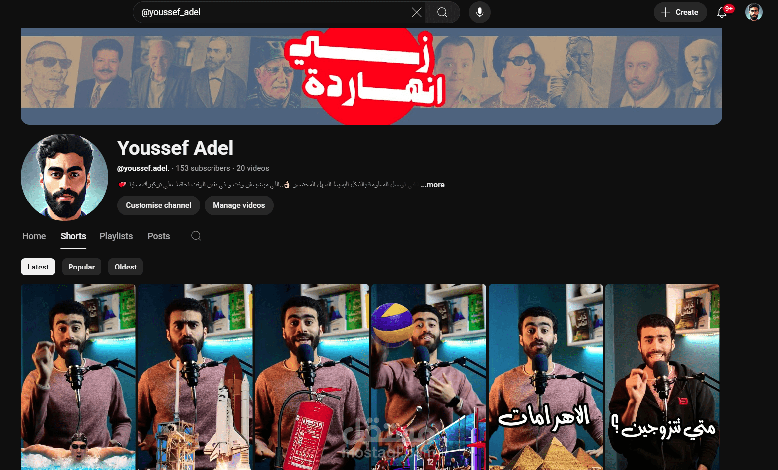 صناعة محتوي ثقافة عامة "برنامج زي النهاردة"