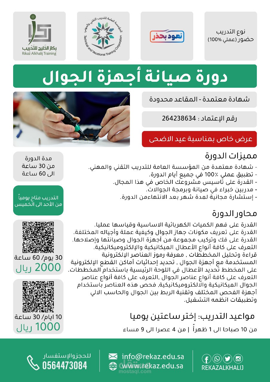 تسويق علي منصات السوشيال ميديا