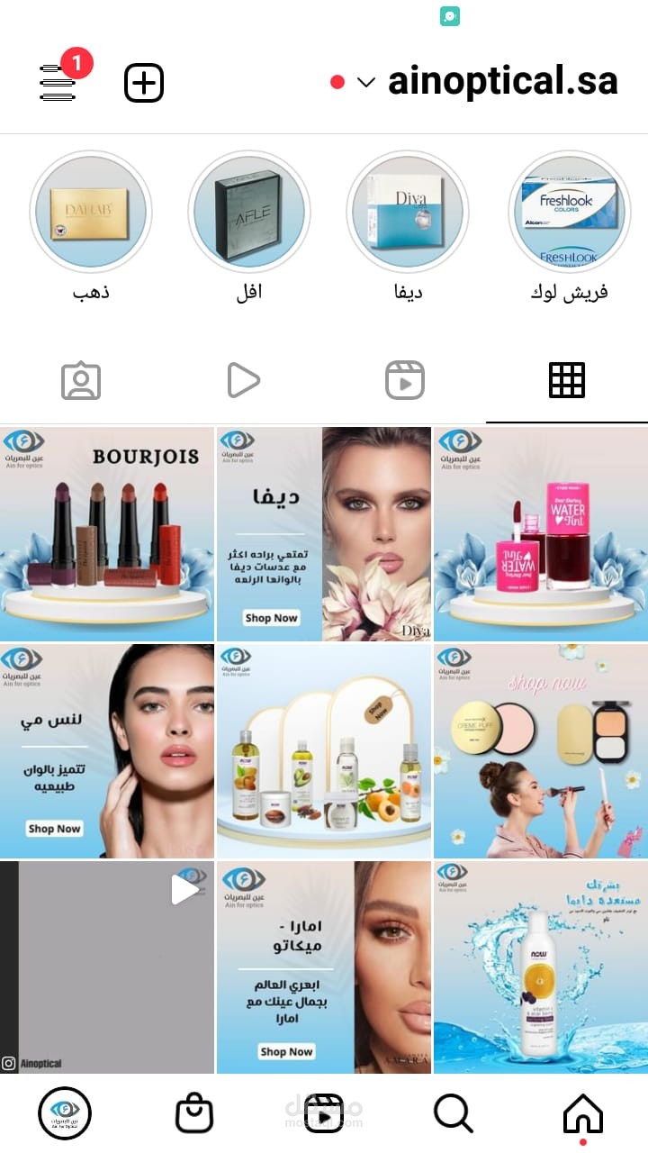 اداره منصات التواصل الاجتماعي لموقع عين للبصريات والتجميل