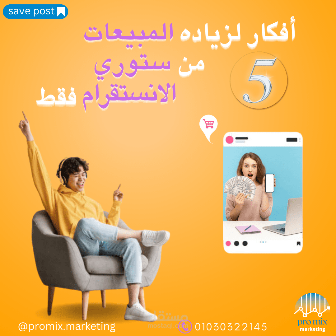 اداره منصات التواصل الاجتماعي والتصاميم الابداعيه