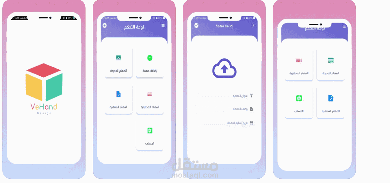 تطبيق فيديزاين