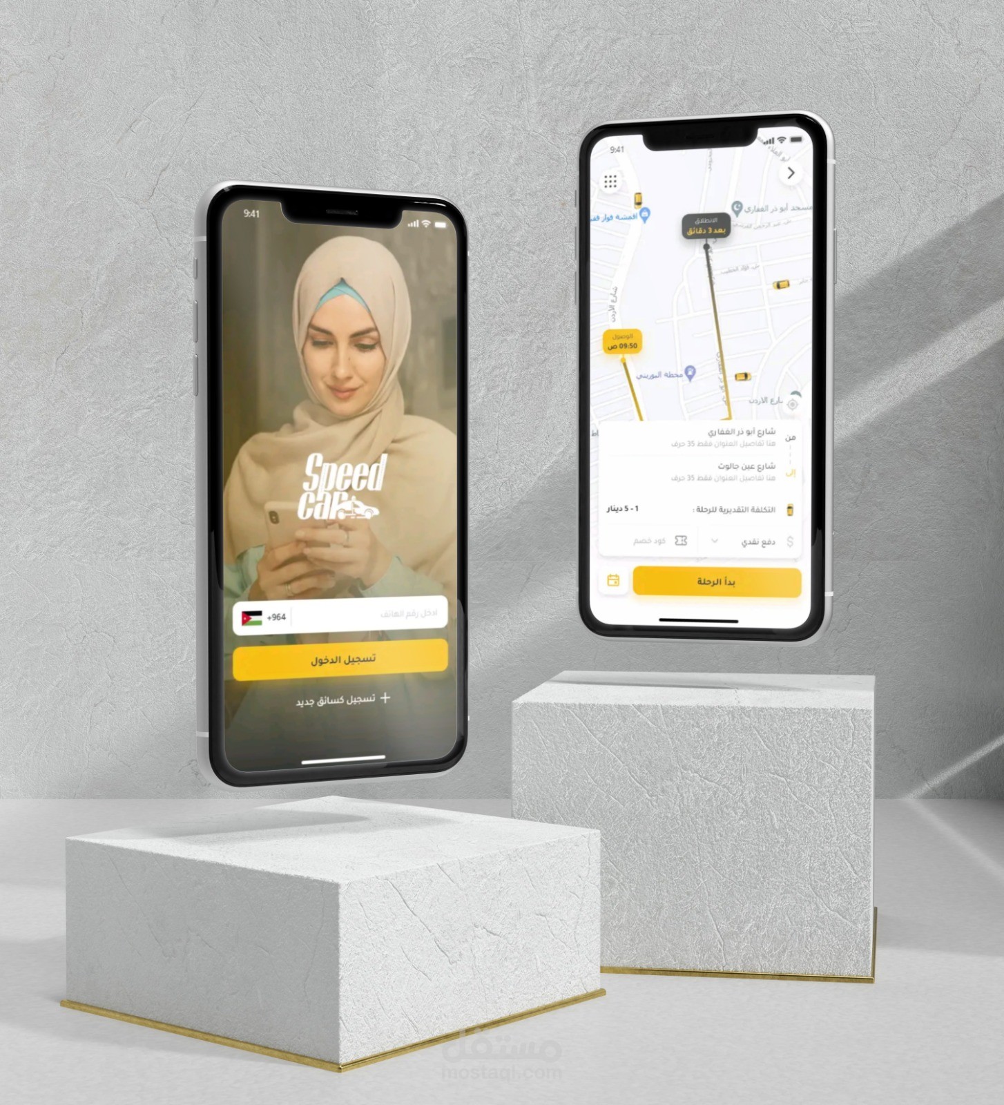 speed car App