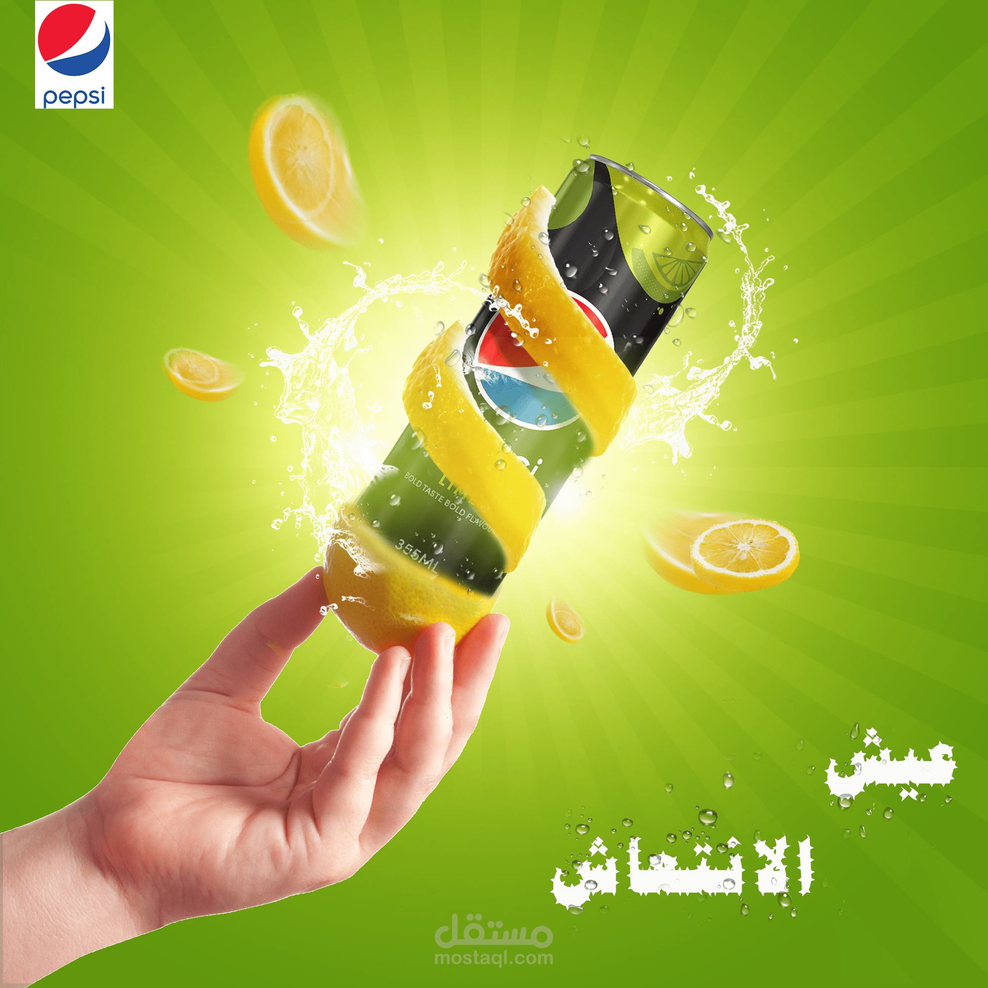 اعلان منتج احترافي