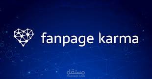 تحليل لمحلات تجاريهfanpagekarma