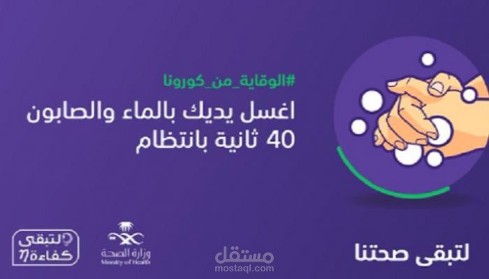 مبادره عن فيروس كورونا