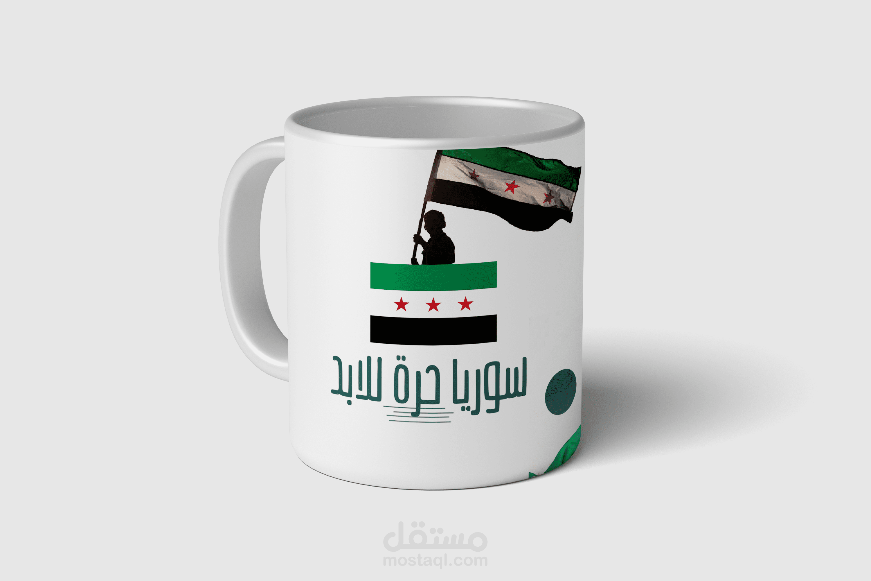 تصميم ( اكواب - هودي ) بمناسبة تحرير سوريا.