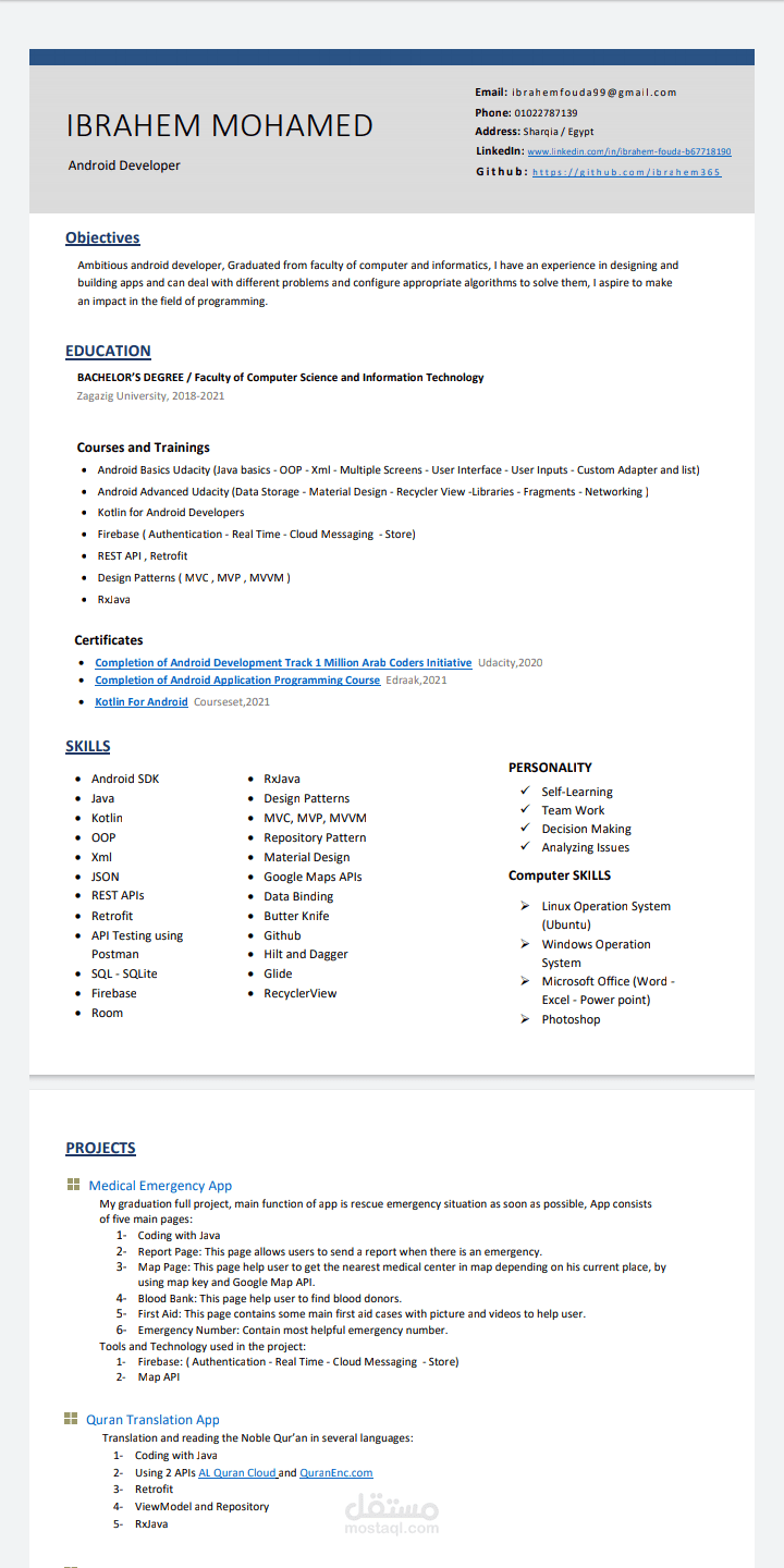 سيرة ذاتية لوظيفة مهندس برمجة تطبيقات.