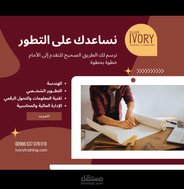 تصميم سوشيال ميديا هوية عربية