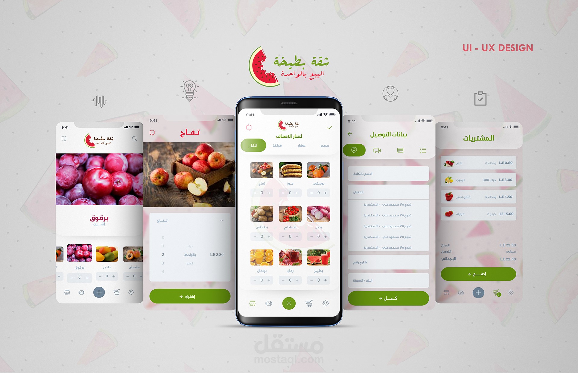 ui - ux Shopping app