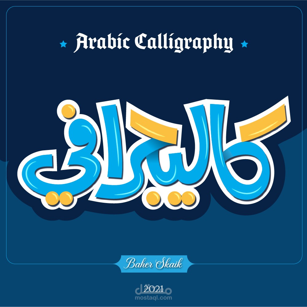 تصميم مخطوطات