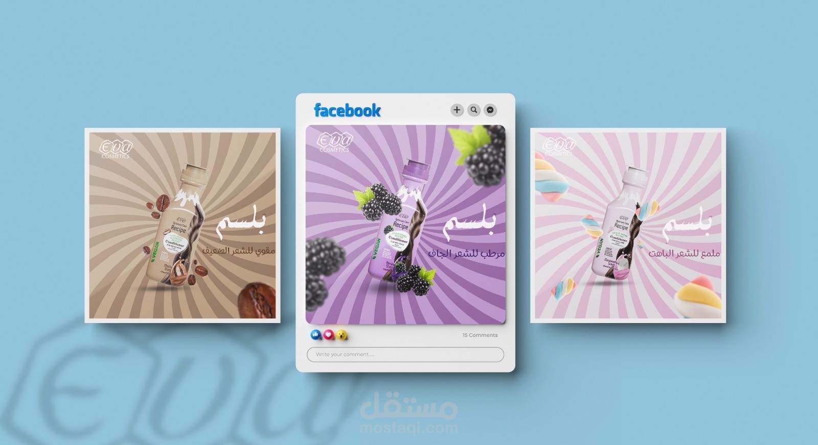 تصميم منشورات عناية بالشعر | Adobe Illustrator