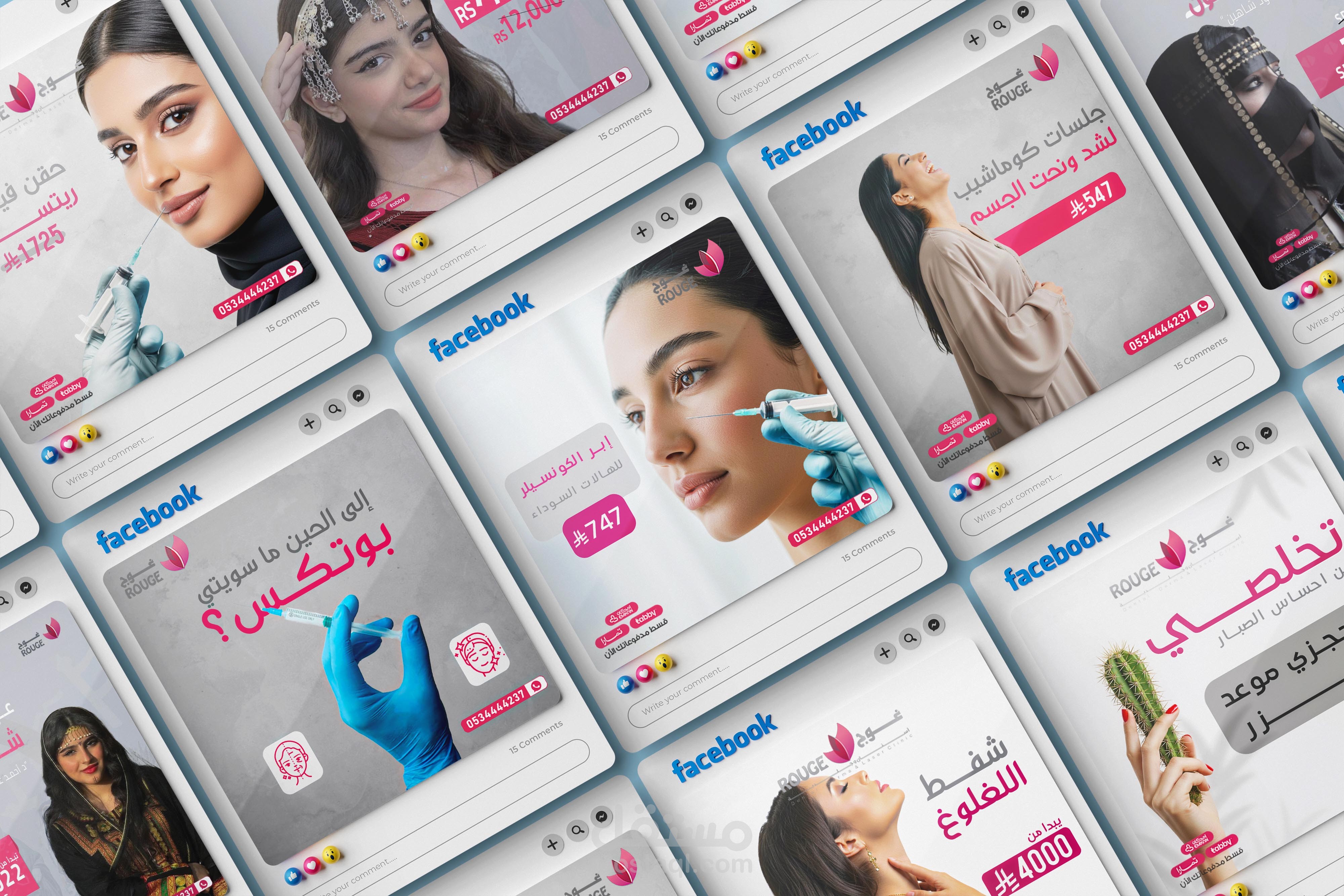 عيادات غوج ~ تصاميم سوشيل ميديا