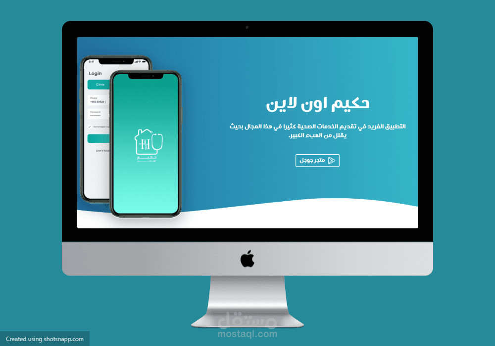حكيم | landing page