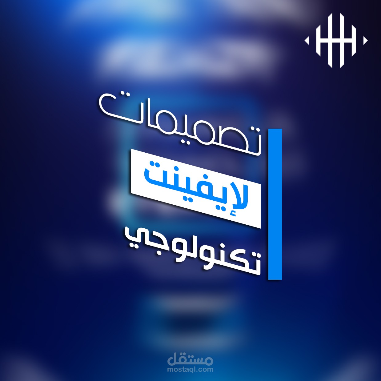 تصميمات سوشيال ميديا لإيفينت تكنولوجي