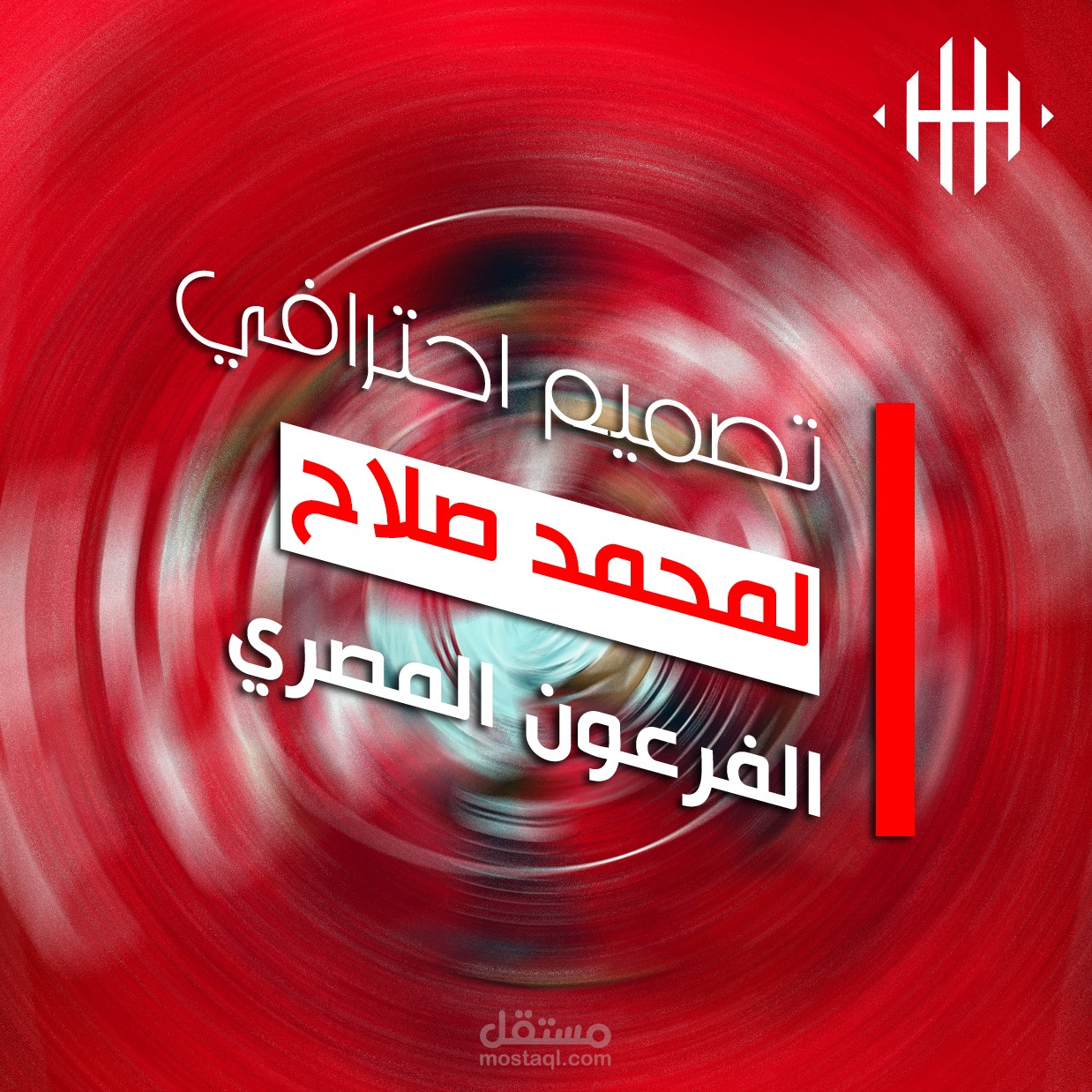 تصميم للفرعون المصري محمد صلاح لمبارة مصر والسنغال في تصفيات كأس العالم