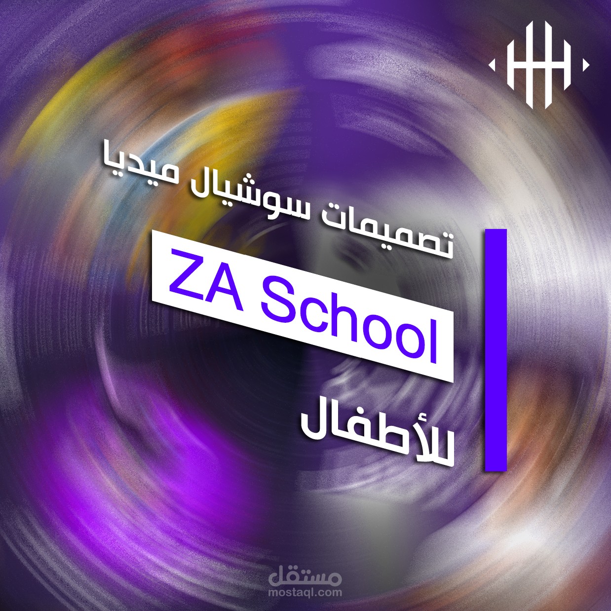 تصميمات سوشيال ميديا لشركة ZA School
