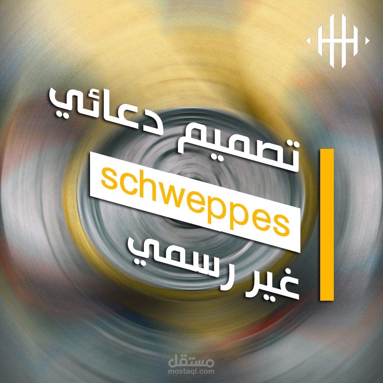 كله اسود الا انتي اناناس