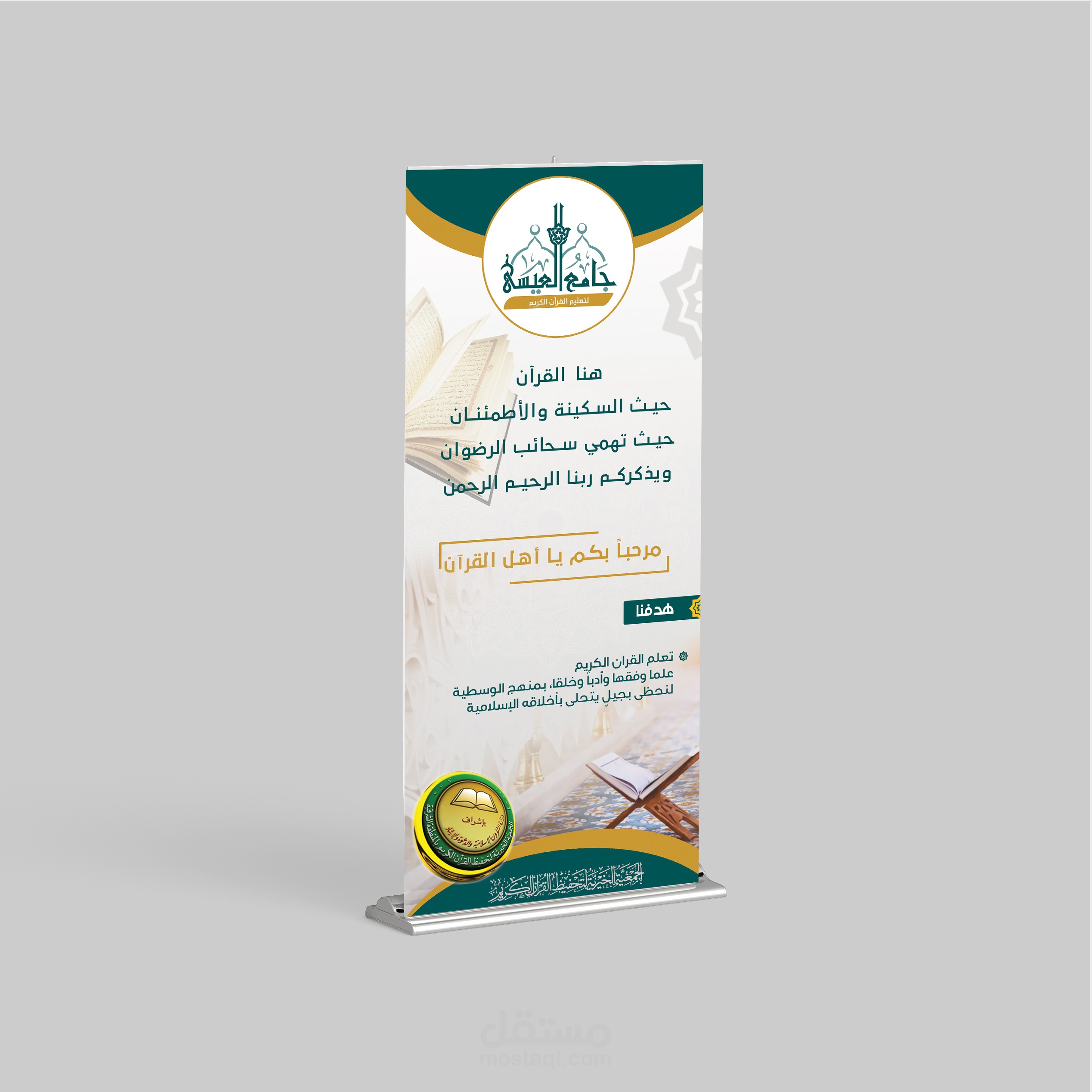 تصميم رول أب