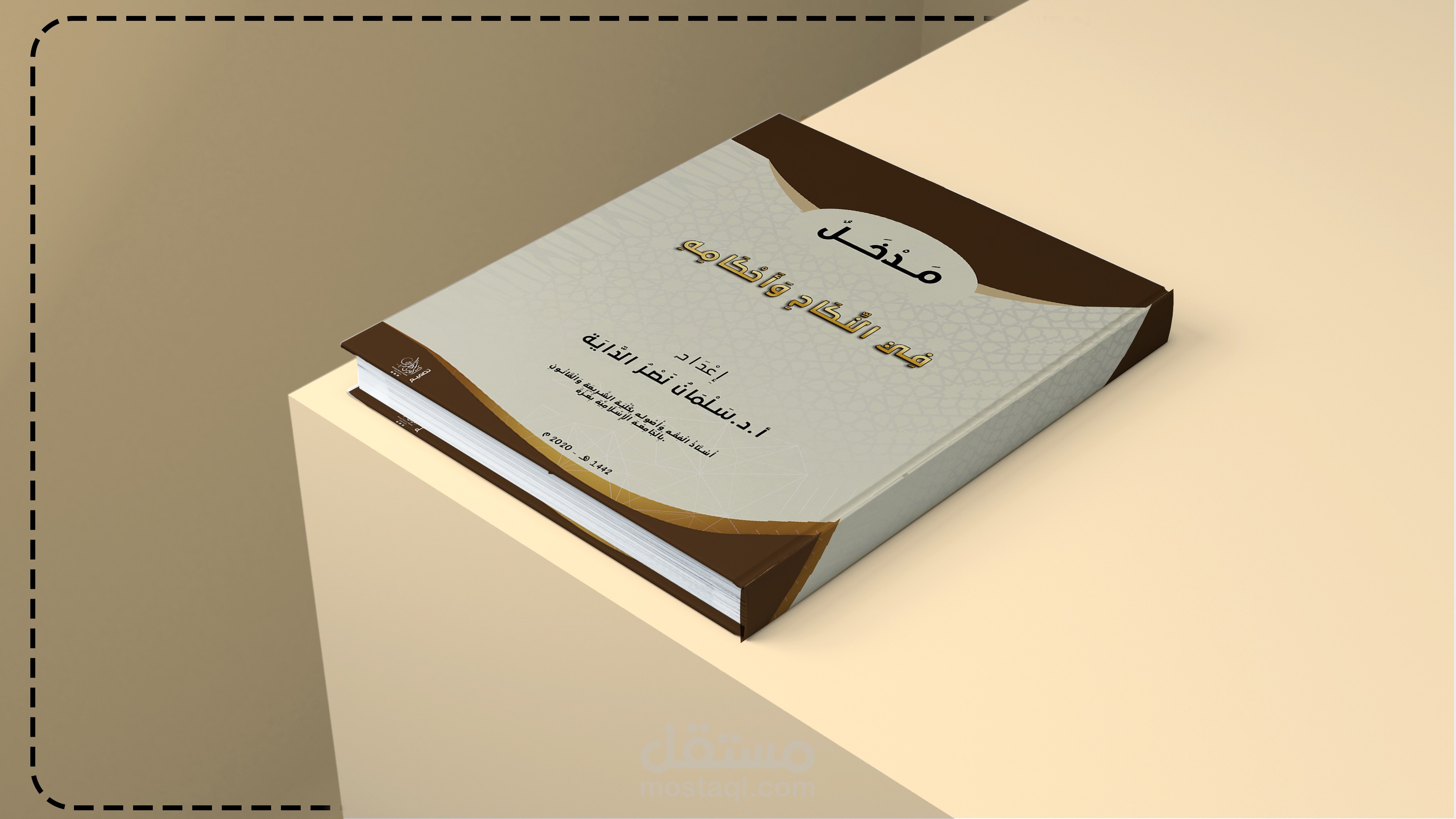 تصميم غلاف كتاب