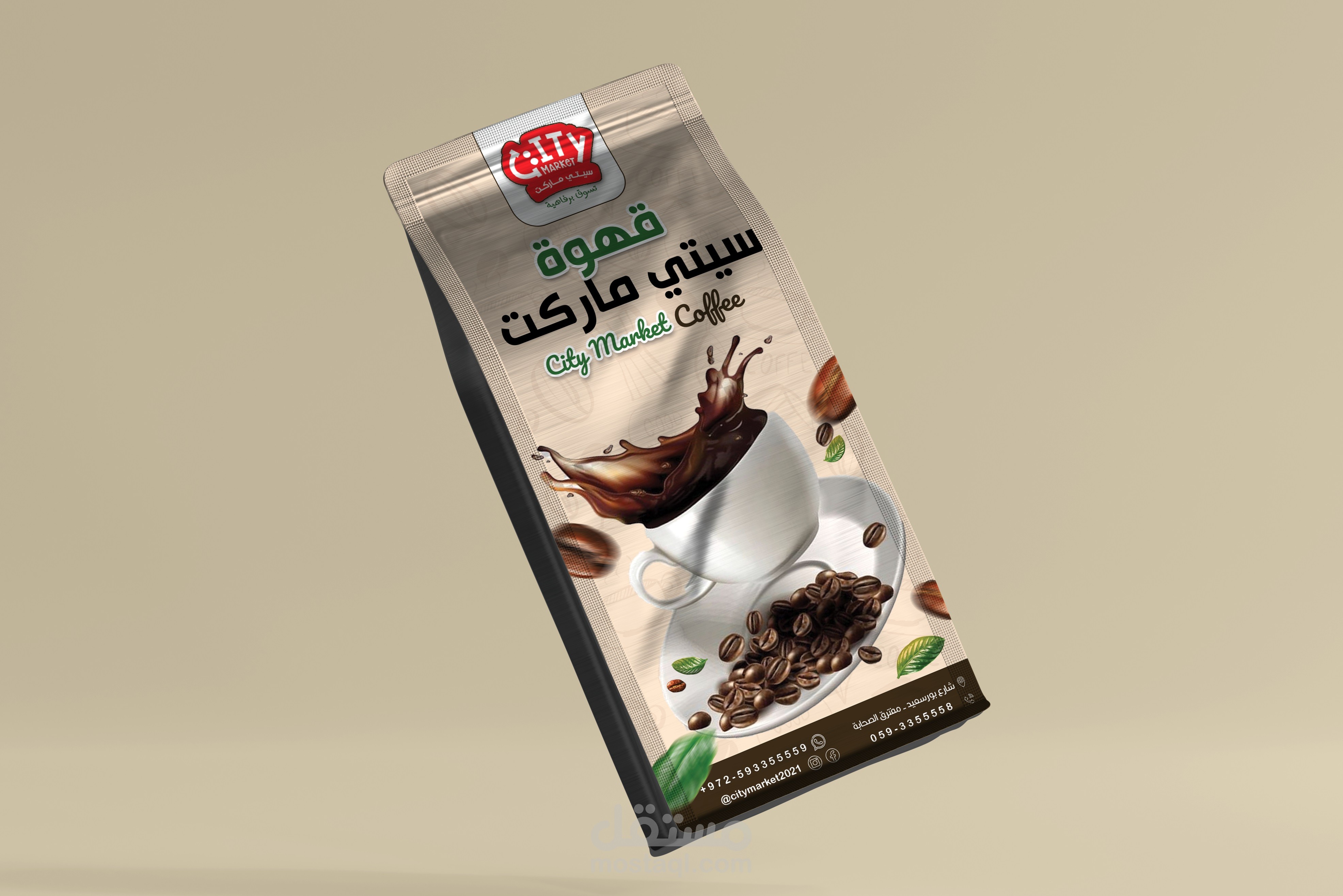 تصميم مغلف منتج خارجي قهوة