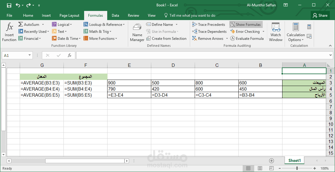 تصميم نماذج Excel وشرح للبرنامج