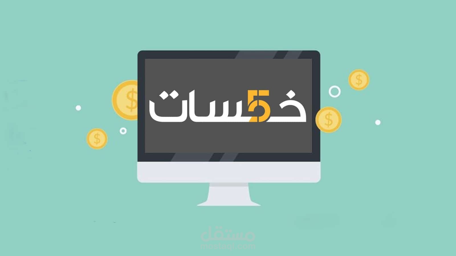 تقييمات أكثر من 70 عميل على موقع خمسات