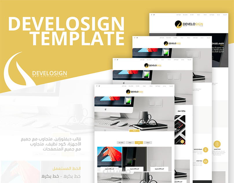 تصميم لموقع شركة ناشئة