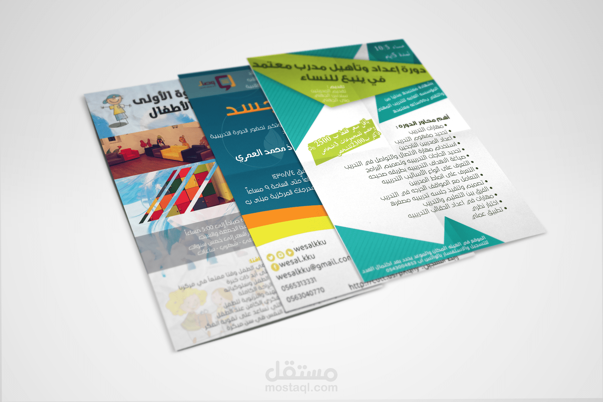 تصميم فلايرات اعلانية