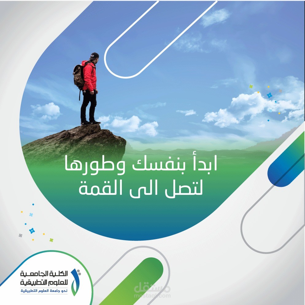 الوصول الي القمة