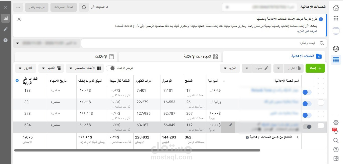 حملات الفيس بوك والانستقرام