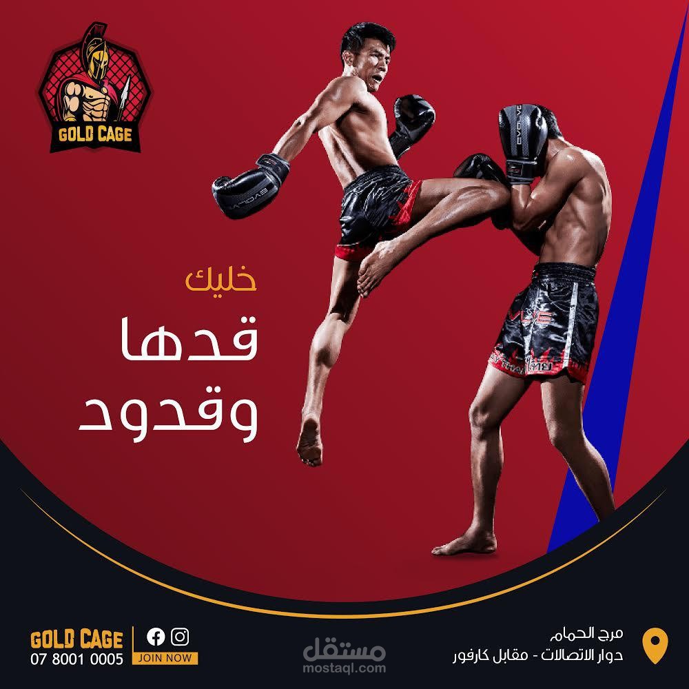 تصميم اعلان نادي رياضي