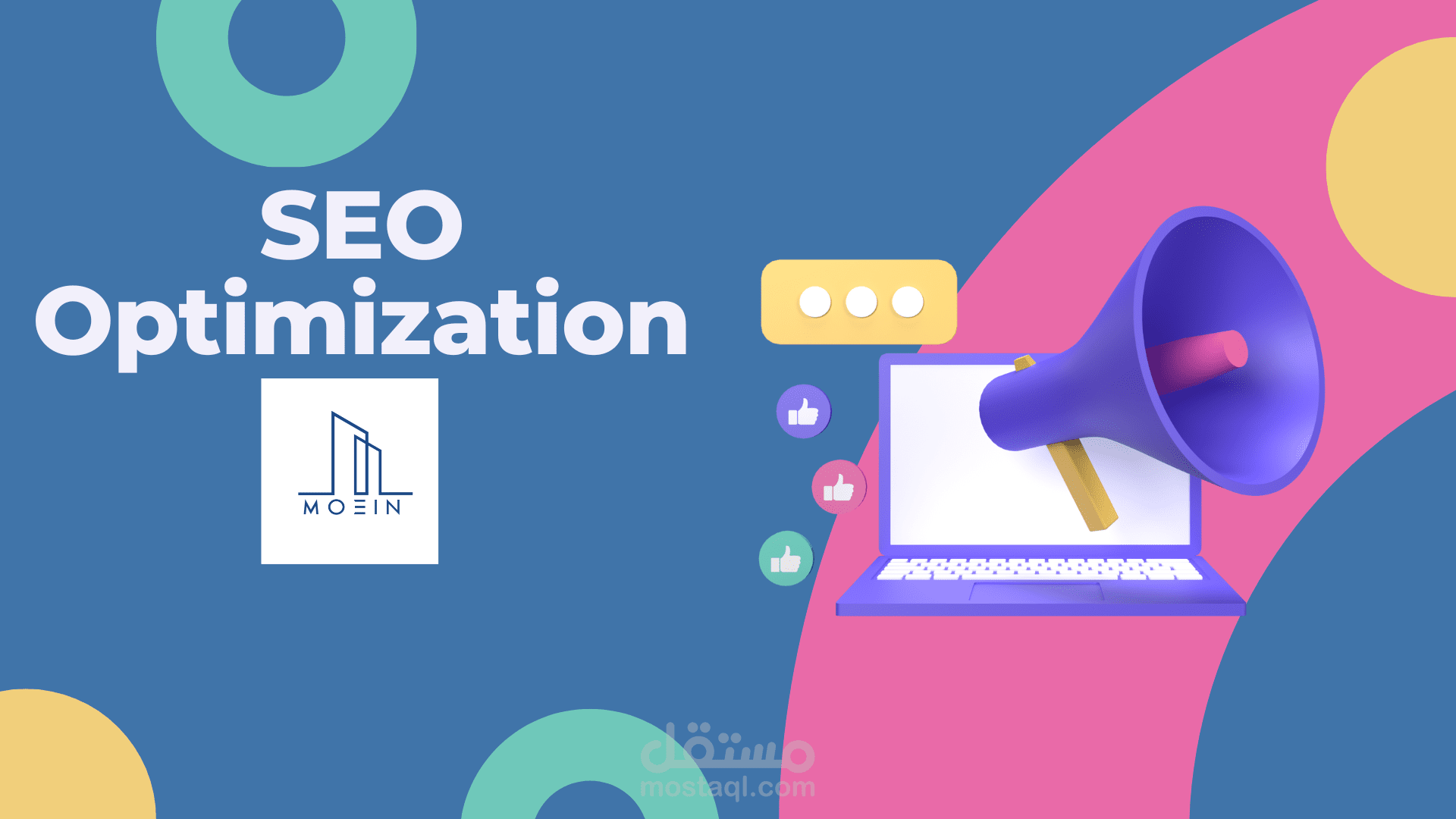 تحسين سيو شامل لموقع الالكتروني  - Moien
