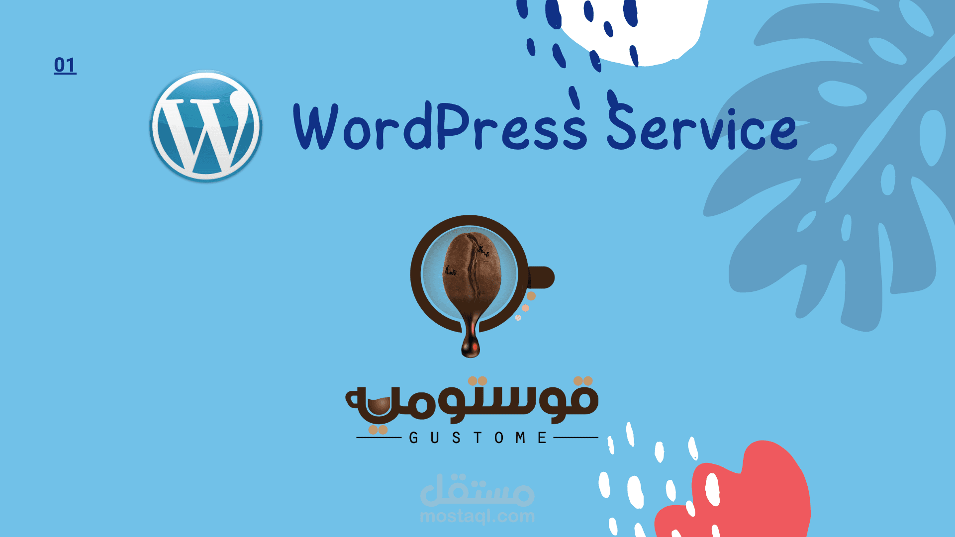الدعم الفني و حل المشاكل في الورردبريس - Gustome