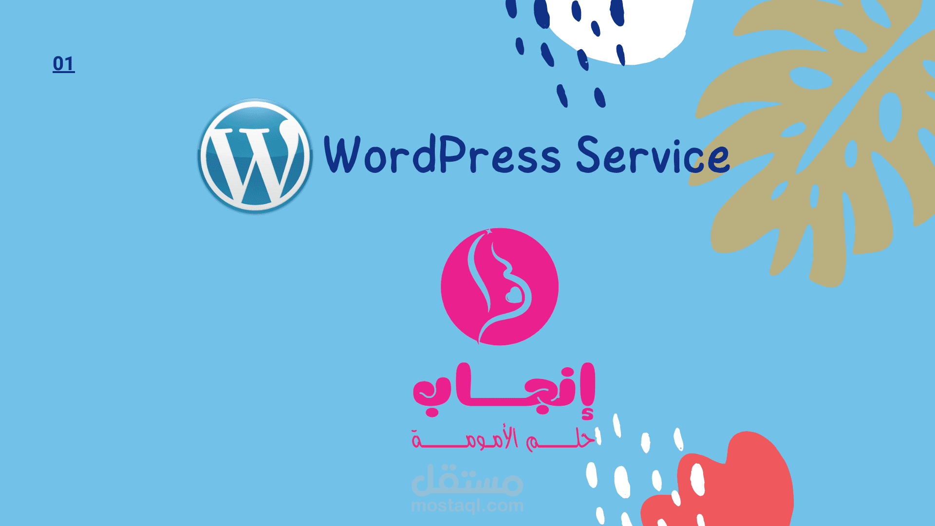 الدعم الفني و حل المشاكل في الورردبريس - Ingaab