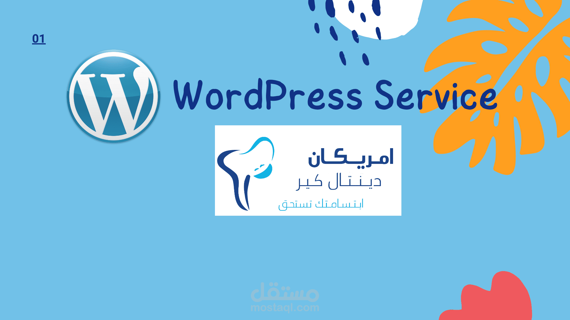 الدعم الفني و حل المشاكل في الورردبريس - americandental.me