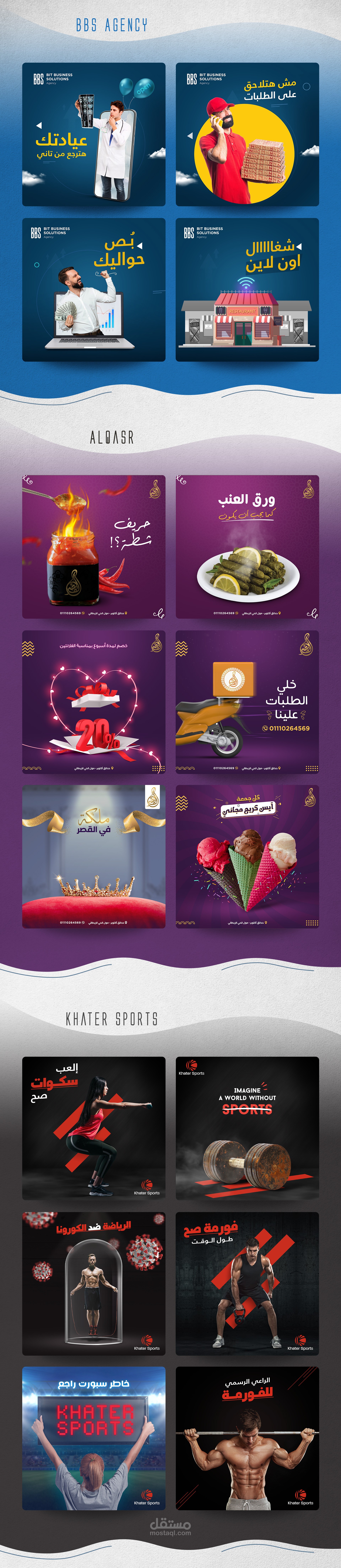 Social Media  | Collection