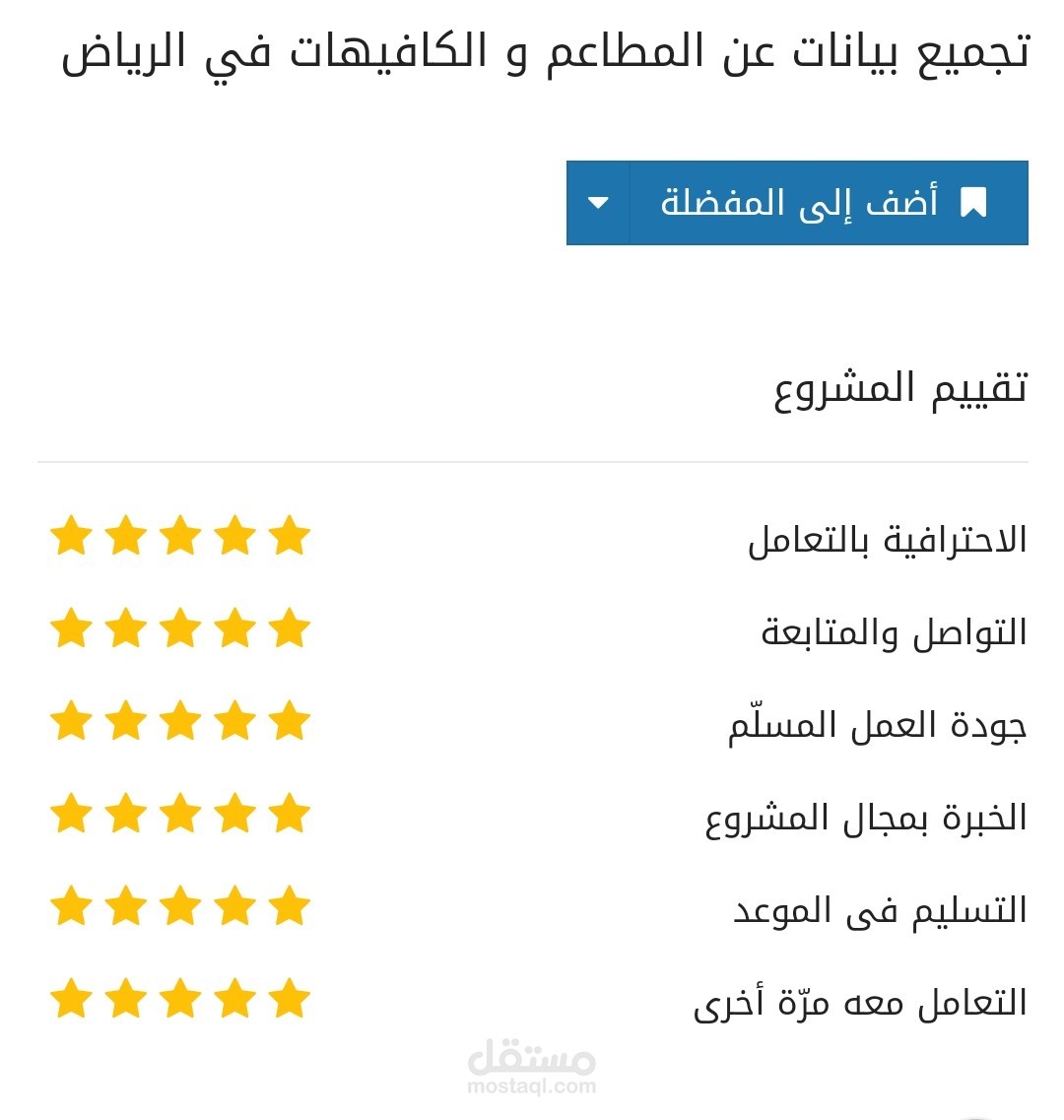 جمع وتحري مومعالجة بيانات