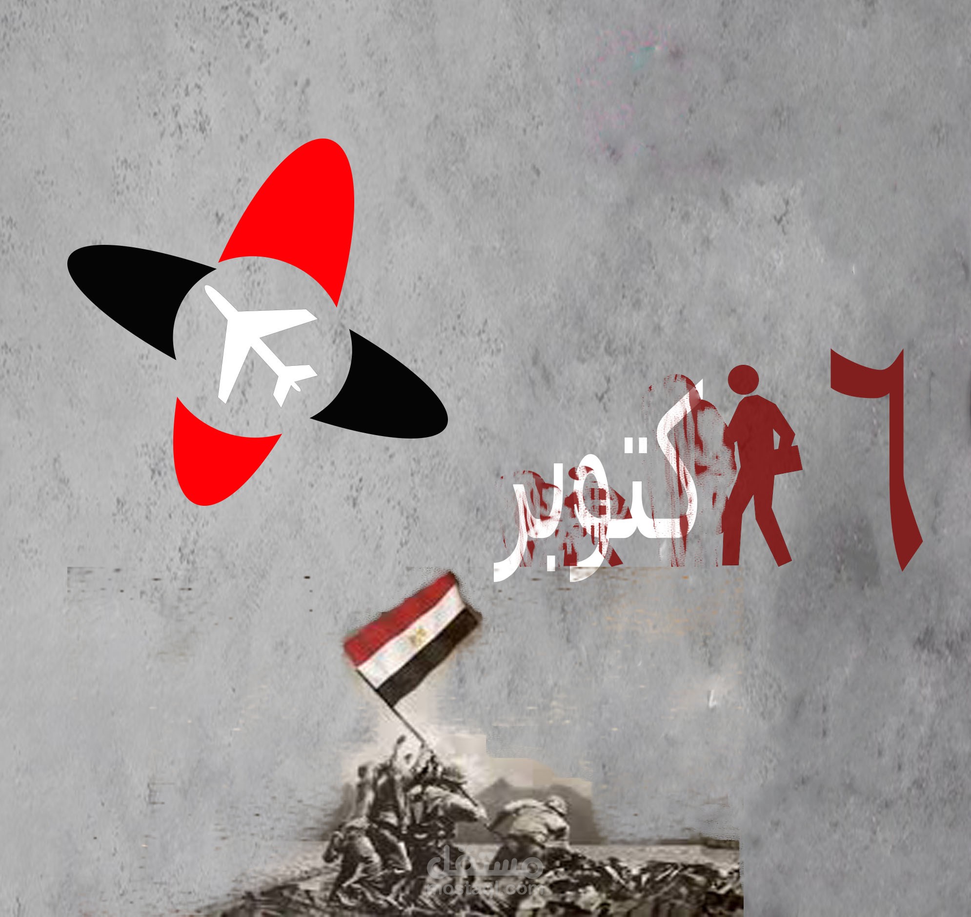 بوستر احتفال 6 اكتوبر