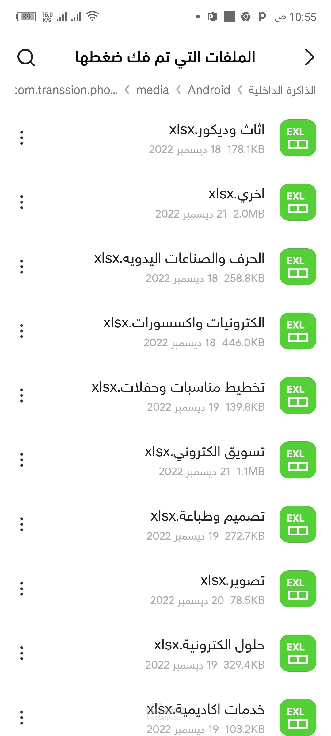 قاعدة بيانات 50 الف شركة مصنفة سعودية