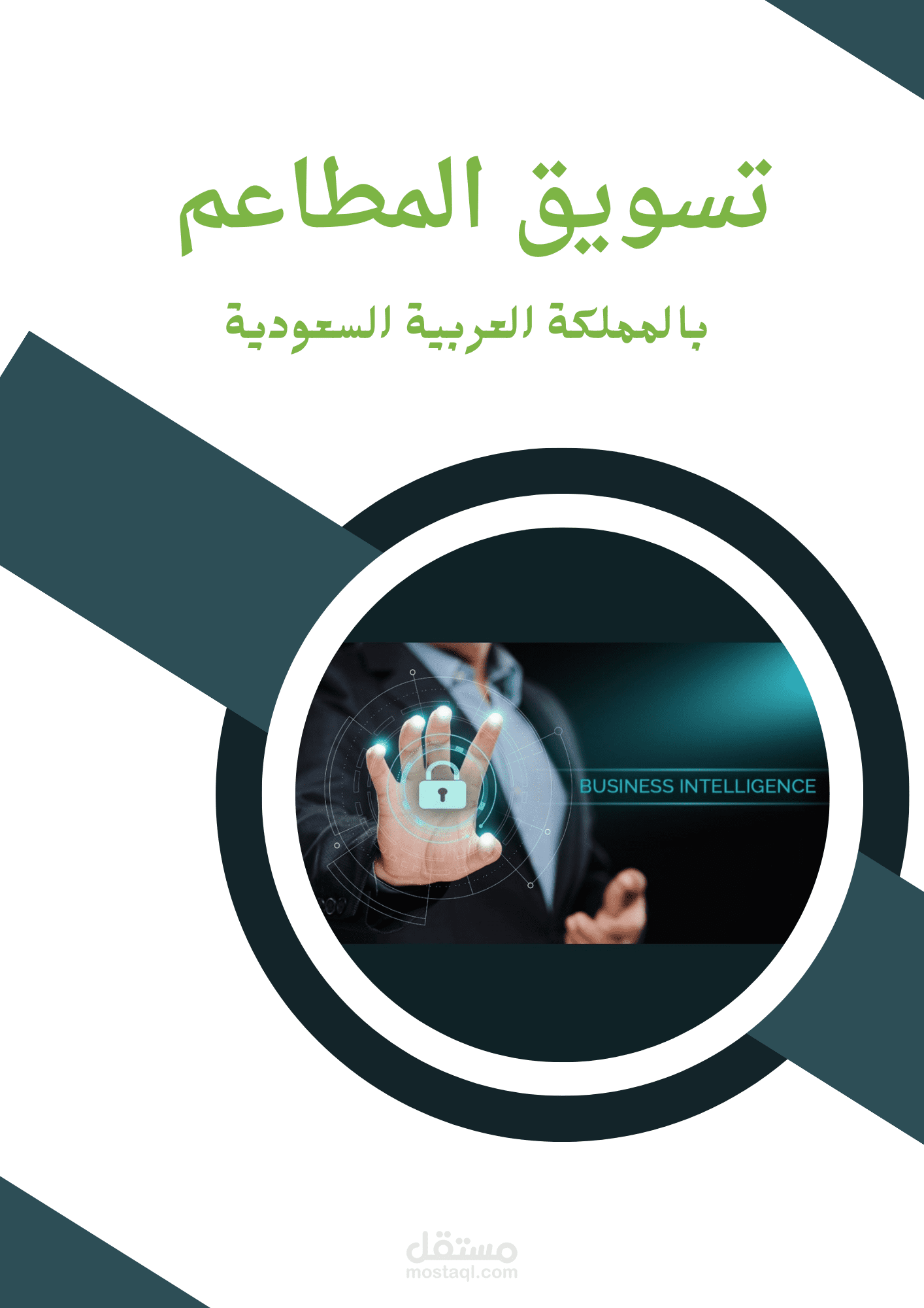 كتاب كيف تسوق مطعمك