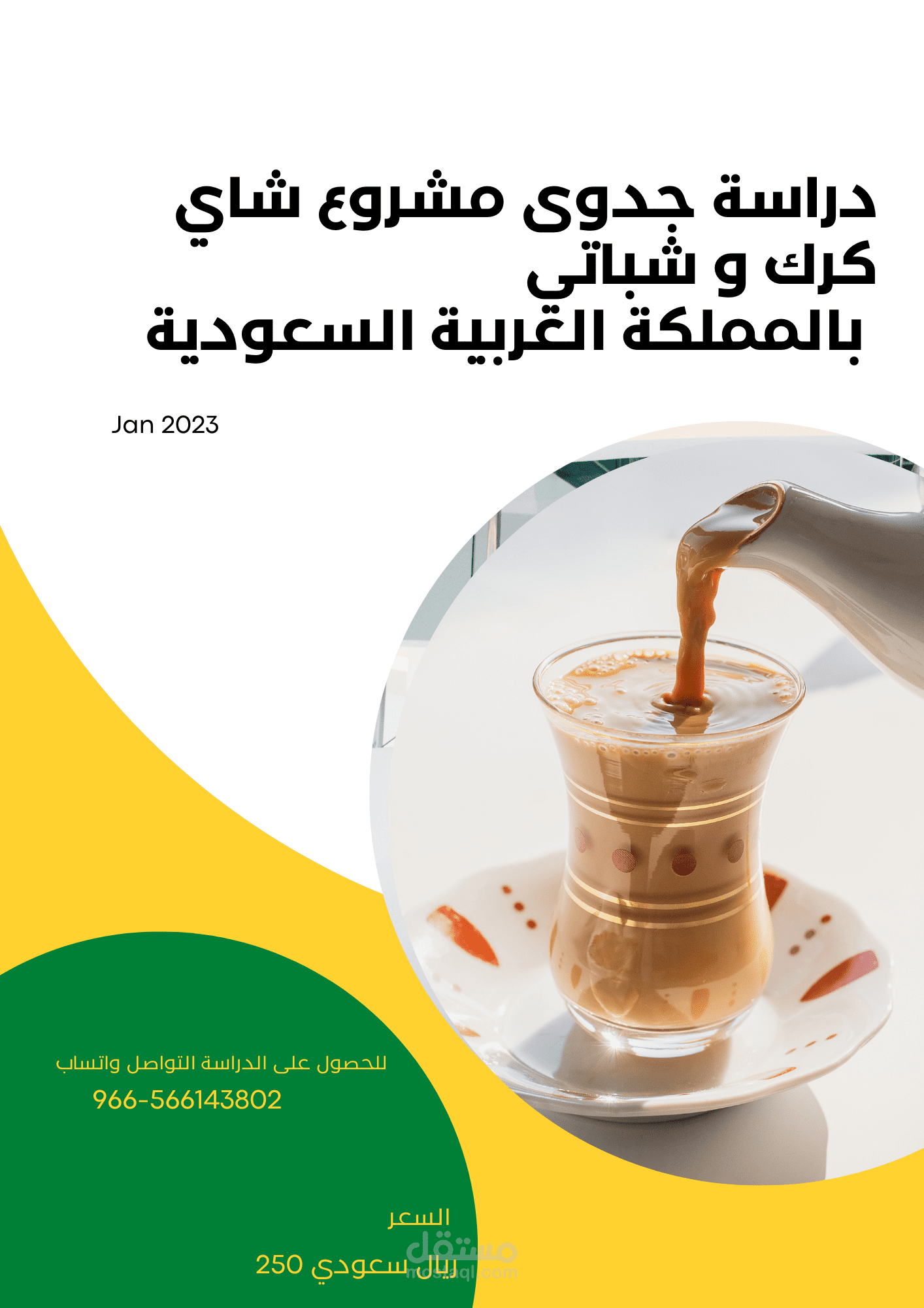 تصميم اغلقة كتب واعلانات